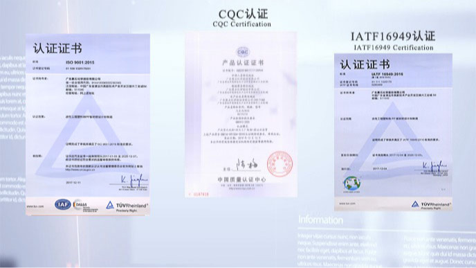 CQC、IATF 認(rèn)證